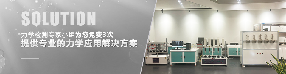 定制試驗機